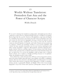 Premodern East Asia and the Power of Character Scripts Wiebke Denecke