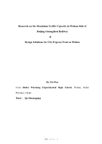 Research on the Maximum Traffic Capacity in Wuhan Hub of Beijing-Guangzhou Railway & Design Solutions for City Express Train