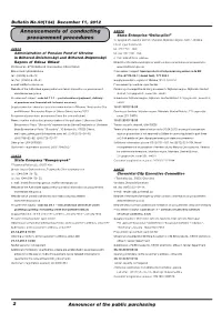 Annoucements of Conducting Procurement Procedures