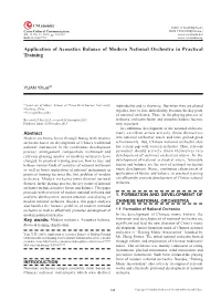 Application of Acoustics Balance of Modern National Orchestra in Practical Training