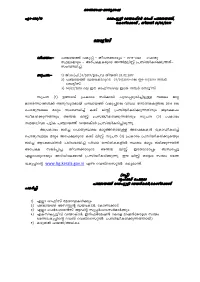 Ddp-Kozhikode-31.05.2019