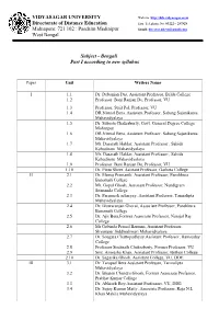 Bengali Part I According to New Syllabus