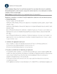 Requisition for Substitute Document for Case Where the License to Undertake