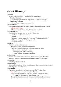 Greek Glossary