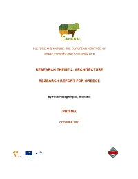 Architecture Research Report for Greece