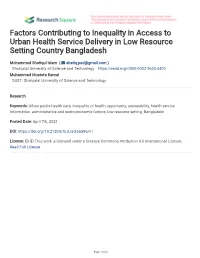 Factors Contributing to Inequality in Access to Urban Health Service Delivery in Low Resource Setting Country Bangladesh