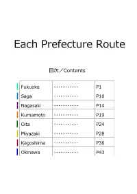 Each Prefecture Route