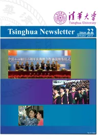 Tsinghua Newsletter Issue 22.Pdf