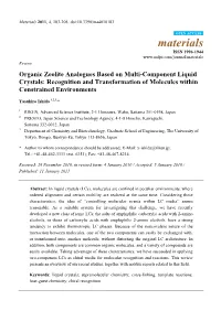 Organic Zeolite Analogues Based on Multi-Component Liquid Crystals: Recognition and Transformation of Molecules Within Constrained Environments