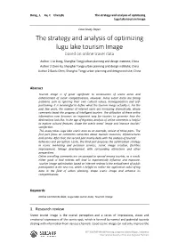 The Strategy and Analysis of Optimizing Lugu Lake Tourism Image