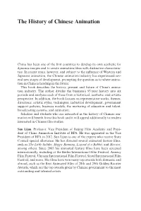 The History of Chinese Animation I