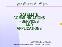 بسم هللا الرحمن الرحيم Satellite Communications