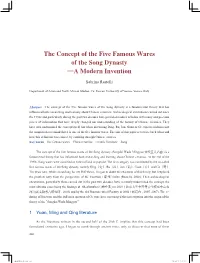 The Concept of the Five Famous Wares of the Song Dynasty —A Modern Invention