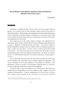 Korean Diaspora in Kazakhstan: Question of Topical Problems for Minorities in Post-Soviet Space