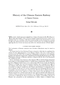 History of the Chinese Eastern Railway a Chinese Version