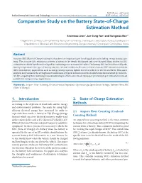 Comparative Study on the Battery State-Of-Charge Estimation Method