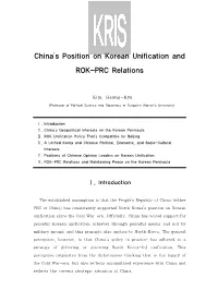 China's Position on Korean Unification and ROK-PRC Relations