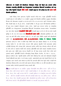 Kharif 2021 for Randomization First List GG-20, GJG-22 & Soyabean