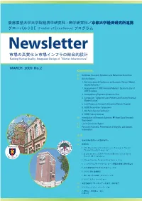 市場の高質化と市場インフラの総合的設計 GV^H^C\Bvg`ZiFjva^In">Ciz\Gvizy9Zh^\CD[ Æbvg`Zi>C[Gvhigjxijgzç