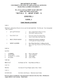 Mutala – E – Adab” (Part – I)