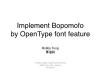Implement Bopomofo by Opentype Font Feature.Key