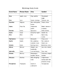 Mythology Study Guide