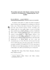 The Position and Goals of the Islamic Resistance from the Perspective of Commentators; Emphasizing the Verses of Jihad