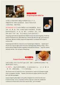 秘制丝袜奶茶hong Kong Style Milk Tea 冰火菠萝包custard Crust Bun with Butter
