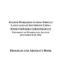 第四届中国西南地区汉藏语国际研讨会program and Abstract Book