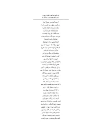 Response to the False Book of Asgharzadeh