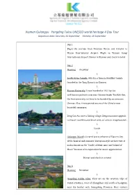 Xiamen Gulangyu ∙ Yongding Tulou UNESCO World Heritage 4