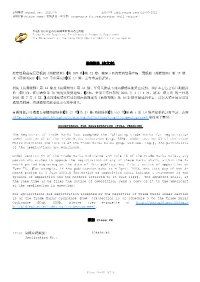 全文本) Acceptance for Registration (Full Version)