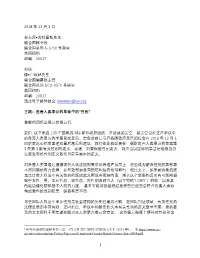 1 2018 年12 月3 日安东尼•古特雷斯先生联合国秘书长联合国总部s
