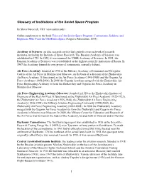 Glossary of Institutions of the Soviet Space Program