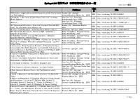 Springerlink 電子ブック 本学利用可能タイトル一覧