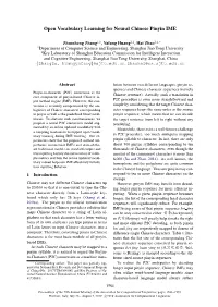 Open Vocabulary Learning for Neural Chinese Pinyin IME