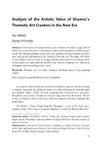 Analysis of the Artistic Value of Shaanxi's Thematic Art Creation in the New Era