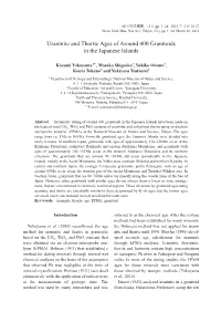 Uraninite and Thorite Ages of Around 400 Granitoids in the Japanese Islands