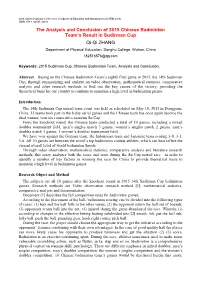 The Analysis and Conclusion of 2015 Chinese Badminton Team's Result