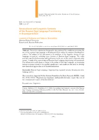 Sociocultural and Linguistic Contexts of the Russian Sign Language Functioning in Krasnoyarsk Krai