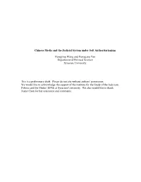 Chinese Media and the Judicial System Under Soft Authoritarianism