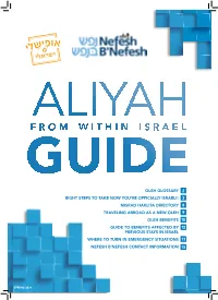 From Within Israel