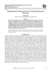 Nanjing Library's Reference Service Yesterday, Today and Tomorrow