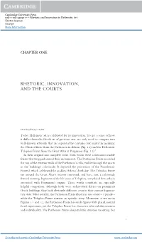 Rhetoric, Innovation, and the Courts