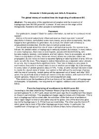 Alexander I. Dubinyansky and Julia A. Krupenina. the Global History of Mankind from the Beginning of Settlement BC. Abstract. Th