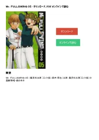 Mr．FULLSWING 05