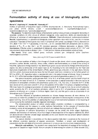 Fermentation Activity of Dung at Use of Biologically Active Specimens