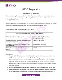 UPSC Preparation