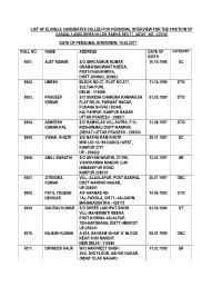 Advt. No. 3/2016) Date of Personal Interview: 19.02.2017