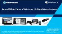 Annual White Paper of Windows 10 Global Game Industry